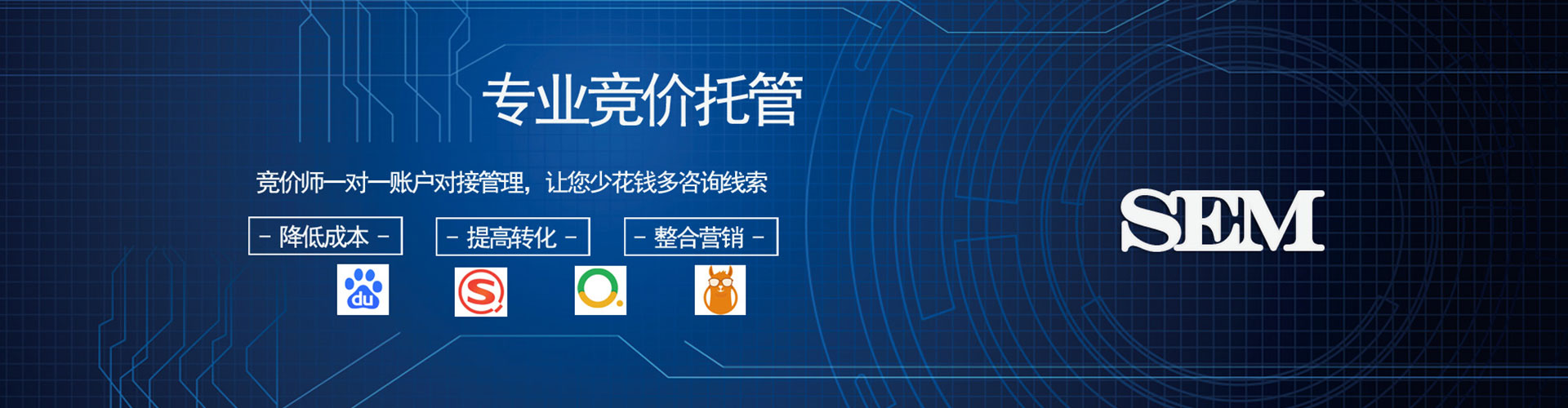 福鼎sem怎么做